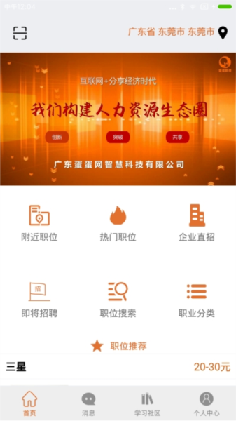 蛋蛋网app图1