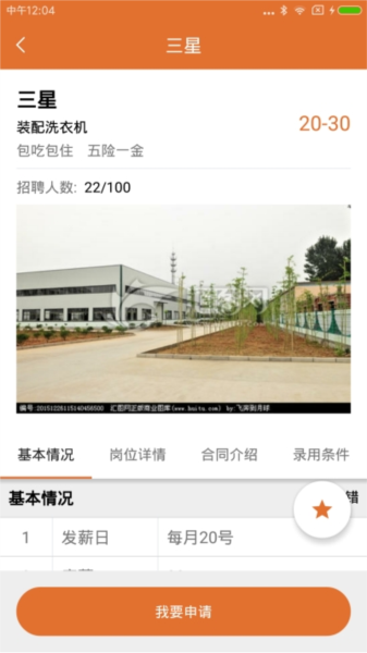蛋蛋网app图2