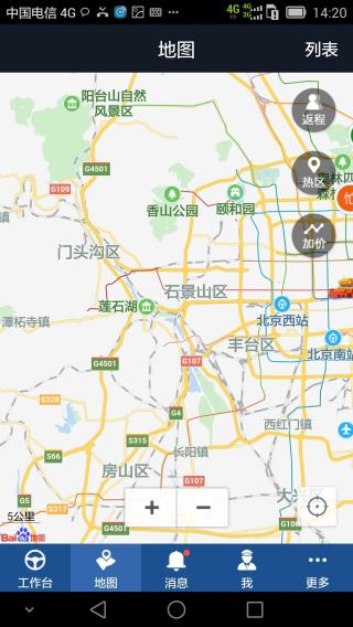 e代驾司机端app图1