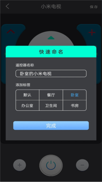 空调遥控器通用手机最新版图2