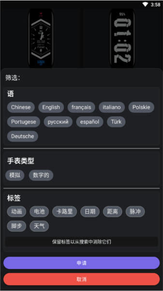 小米手环6表盘资源安卓直装版图1