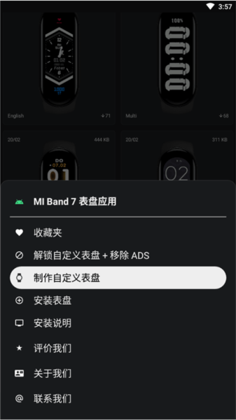 小米手环6表盘资源安卓直装版图2