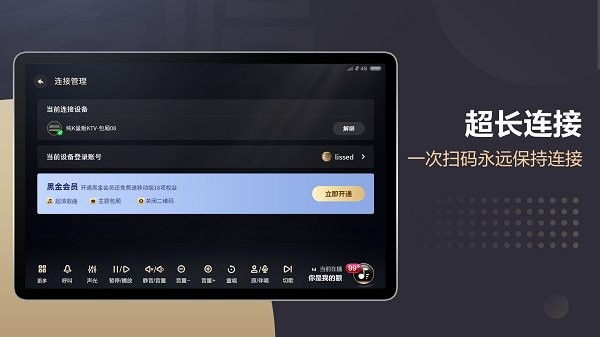 多唱点歌HD 手机正版图2