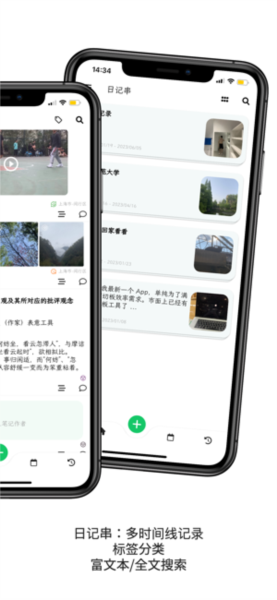 人生笔记手机正版
