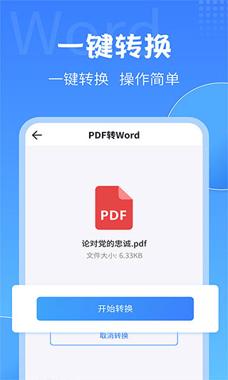 PDF转换大师(1)