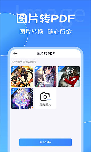 PDF转换大师(3)