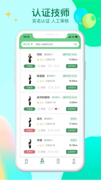 妙手客官方版图1