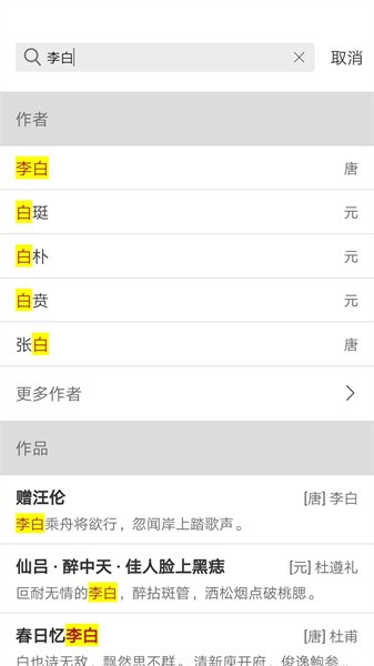 诗词之旅(3)