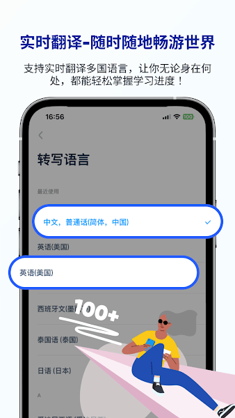 lectmate会议同声传译无广告版图2