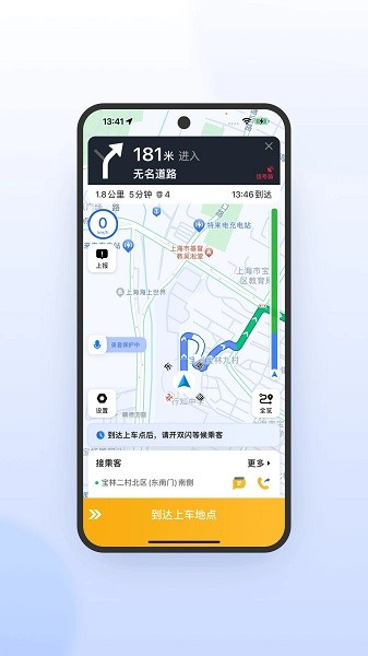 桔子出行司机端极速版图1