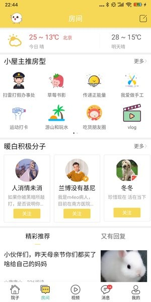 暖白小屋(1)