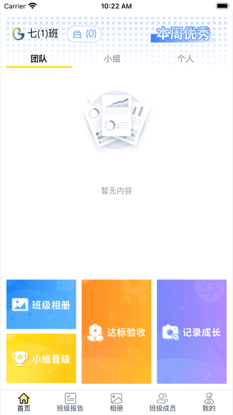 271BAY学生端app(1)