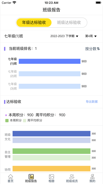 271BAY学生端app(2)