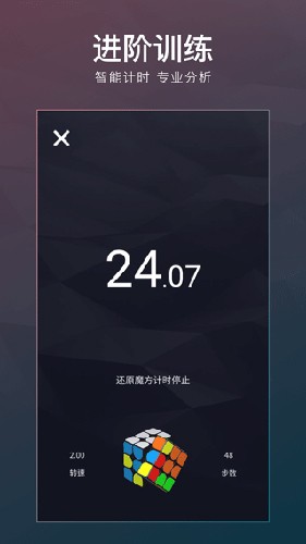 计客超级魔方手机最新版(4)