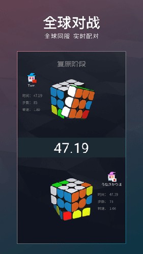 计客超级魔方手机最新版(5)