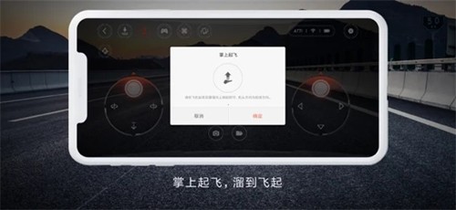 米兔遥控小飞机手机版图3
