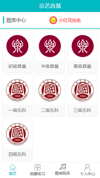 京艺音基端手机正版图1