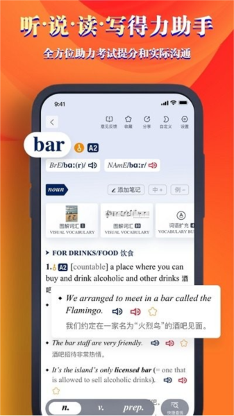牛津高阶词典第10版app图2
