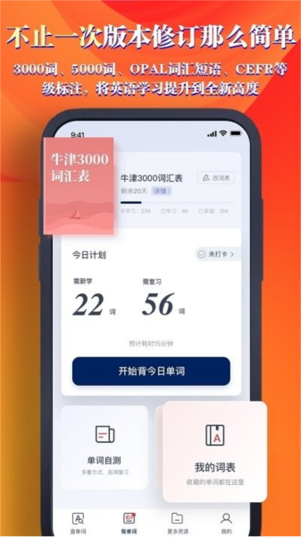 牛津高阶词典第10版app图3