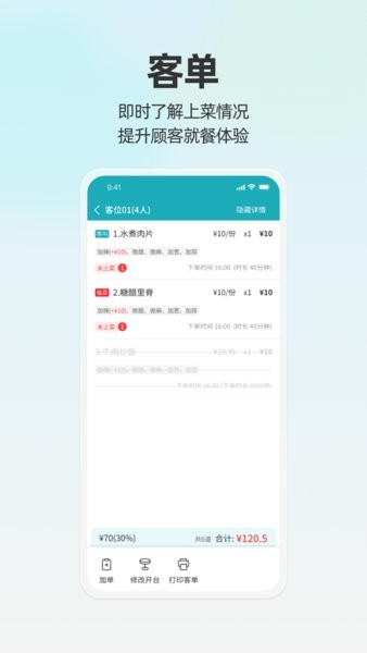 移动银台app图1