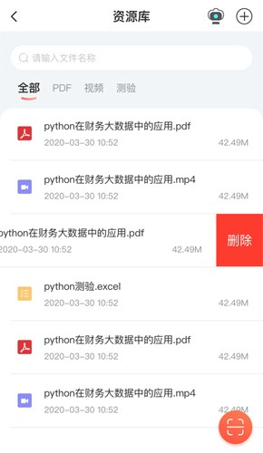 新道云课堂app图4