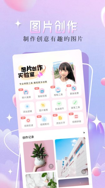 主题壁纸精灵App最新版图3