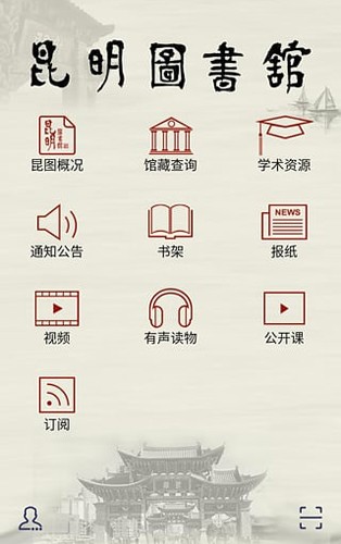 昆明市图书馆图1