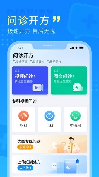 幂诊官方最新版APP图1
