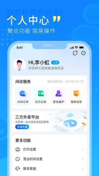 幂诊官方最新版APP图2