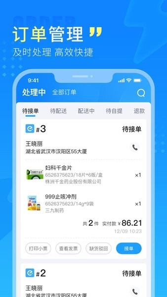 幂诊官方最新版APP图3