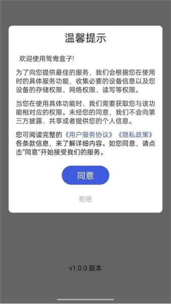 鸳鸯盒子app图2