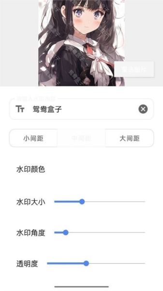鸳鸯盒子app图3