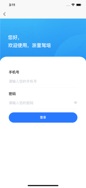 台州学车最新免费版图1