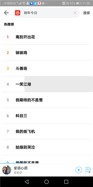 乐享音乐直装版图1