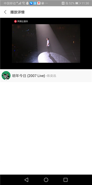 乐享音乐直装版图2