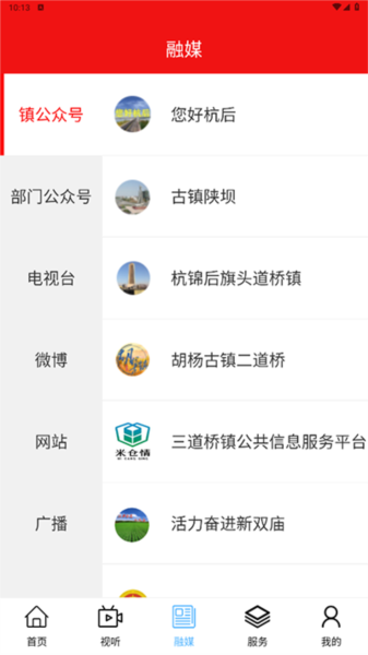 杭后融媒
