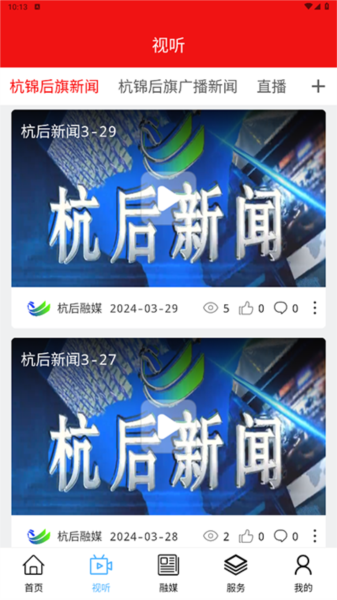 杭后融媒