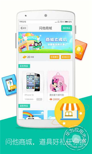 问他作业原版图1