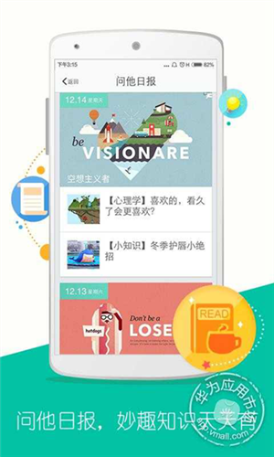 问他作业原版图2