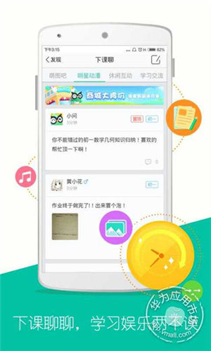 问他作业原版图4