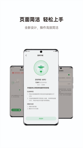 绿联耳机app图1