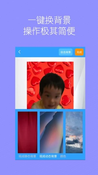 视频换背景app图1