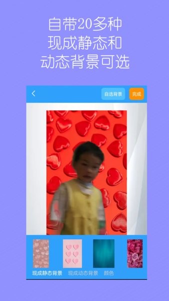 视频换背景app图3