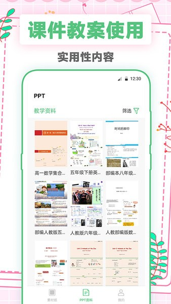A4打印纸官方最新版(3)
