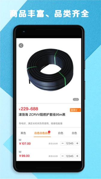 五京建材app图1