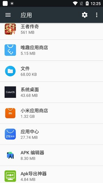 一加系统桌面最新版图1