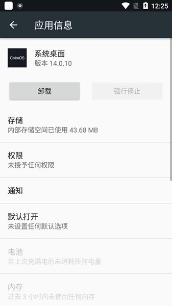 一加系统桌面最新版图2