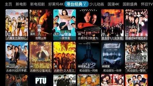 影探4kTV最新版(5)