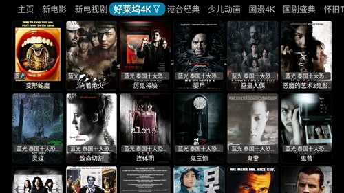 影探4kTV最新版(4)