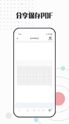 A4打印纸模板安卓官方版图2